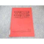  Sundai зимний общий тест ..(..* обобщенный проблема ..)*..[.. область справка материалы ] состояние хорошая вещь 2024 зима период 005s0C
