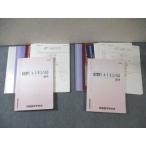  Kawaijuku mana винт обобщенный математика I*A*II*B( Revell 3) передний половина / после половина [ тест итого 32 выпуск имеется ] итого 2 шт. 050M0B