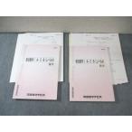  Kawaijuku mana винт обобщенный математика I*A*II*B( Revell 4) передний половина / после половина [ тест итого 32 выпуск имеется ] итого 2 шт. 033M0B