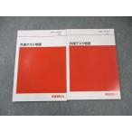  плата . дерево zemina-ru плата zemi общий тест география текст через год комплект состояние хорошая вещь 2024 итого 2 шт. 015m0D