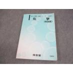  Kawaijuku химия ( описание сборник ) текст 2024 основа * готовый серии 015m0B