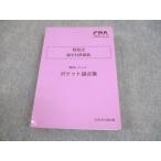 CPA отчетность .. дипломированный бухгалтер курс . налог закон теория документ меры ... рисовое поле rejume карман теория пункт сборник 2025 год соответствие требованиям глаз . вписывание нет 024s4C