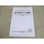  Sundai лето. общий тест география B текст 2023 лето период 006s0B