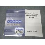  квалификация соответствие требованиям Crea -ru дипломированный бухгалтер курс короткий . тип прошлое рабочая тетрадь финансовые дела отчетность теория финансовые дела различные таблица теория 2021 год соответствие требованиям глаз . состояние хорошо 012m4B