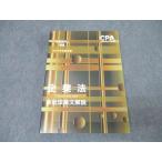 CPA отчетность .. дипломированный бухгалтер курс предприятие закон фирма закон статья документ описание 2023 год соответствие требованиям глаз . текст состояние хорошо 025S4B