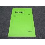 駿台 英文読解C 通年 テキスト 状態良い 2023 005s0B