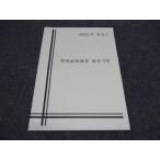  Waseda красный temi- новый высота 1/ средняя школа 1 год математика специальный приглашение .. математика TW текст 2022 002s0B