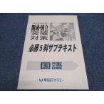  Waseda красный temi-..* страна . прорыв меры государственный язык обязательно .5. вспомогательный текст вписывание нет 010m2C