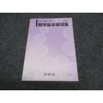  Kawaijuku 2020 основа * готовый серии математика основы пункт сборник текст в хорошем состоянии 023m0B