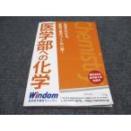 Windom медицина часть к химия текст 2022 010m0B