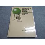 . специальный правильный . фирма Revell другой * образец другой реальный сила готовый рабочая тетрадь средний .3 год английский язык 016s5B