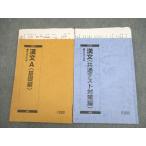  Sundai . документ A( основа сборник )/ общий тест меры сборник текст через год комплект 2024 итого 2 шт. 9 . выгода .018S0D