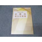 CPA отчетность .. дипломированный бухгалтер курс предприятие закон теория документ меры сборник 2025 год соответствие требованиям глаз . текст не использовался 020S4C