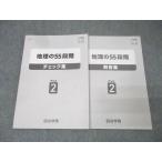  4 ... география. 55 -ступенчатый проверка сборник Part2 текст состояние хорошо 2024 015m0B