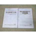  Sundai политика * экономика общий тест меры / рабочая тетрадь текст через год комплект 2024 итого 2 шт. 025S0D