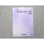  Kawaijuku химия основа ( общий тест соответствует ).. сборник 2023 основа серии 002s0B