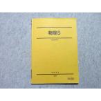  Sundai физика S 2023 поздняя версия 010m0B