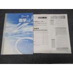 . специальный средний 2 математика Work школа книги основа в хорошем состоянии 012S5B