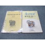  число . выпускать модифицировано . версия учебник . для 4STEP математика II+B 2018 021S1B