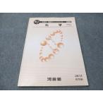  Kawaijuku высота 3 средняя школа зеленый course химия TTH верх * высокий Revell 2023 I период 014m0B