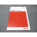  плата zemi старый документ .... тигр C в хорошем состоянии лето период ... лаковый .. Taro 004s0D