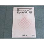  Kawaijuku Meiji * центр * закон . большой английский язык 2023 лето период ..003s0B