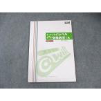 @will ハイレベル受験数学IA 清水洋明 013S0B