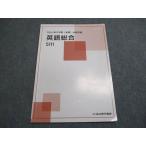  Kitakyushu предварительный .2024 no. 2. период ( поздняя версия ) необходимо английский язык английский язык обобщенный 5111 004s0B