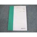  старт ti supplement высота 1~3 стандартный Revell история Японии после сборник текст * ответ в хорошем состоянии 2021. глициния . один 017S0B