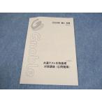 Gnobleg noble 2024 год высота 3 живое существо общий тест живое существо основа меры курс (b рабочая тетрадь ) текст в хорошем состоянии лето период 004s0B