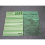  Kansai университет 2022 отчетный год вступительный экзамен рабочая тетрадь английский язык / математика / государственный язык / наука / общество / кроткое эссе состояние хорошо 021S0B
