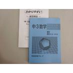  город . образование группа средний 3 математика Basic тренировка II no. 1 раз ~45 раз в хорошем состоянии лето период 005s2B