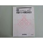  Kawaijuku общий тест меры история Японии B 2023 лето период 008s0B