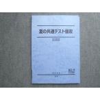  Sundai высота 3. лето. общий тест .. вписывание нет 2022 лето период 010S0B