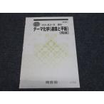  Kawaijuku высота 3 лето период ..2024 наука Thema химия ( скорость . flat .) departure выставка в хорошем состоянии 002s0B