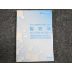 CPA отчетность .. дипломированный бухгалтер курс .. теория compact sa Marie ( короткий . теория пункт общий суммировать текст ) 2024 год соответствие требованиям глаз . не использовался 012s4C