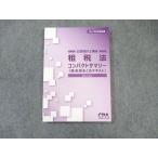 CPA отчетность .. дипломированный бухгалтер курс . налог закон compact sa Marie ( теория пункт общий суммировать текст ) 2024 год соответствие требованиям глаз . не использовался товар 010s4C