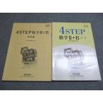  число . выпускать 4STEP математика II+B модифицировано . версия учебник . для 2017 020S1B