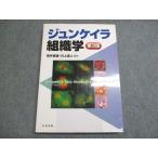  круг . выпускать Jun Kei la гистология no. 3 версия 2011 021M3C