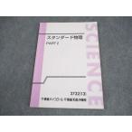  восток . средняя школа стандартный физика PART2 текст 2013..... один 007s0B