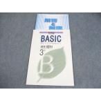 . специальный средний 3 наука new BASIC новый версия Basic .. павильон основа вписывание нет 007m5B