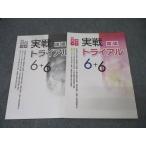 . специальный средний 3 вступительные экзамены для средней школы меры реальный битва Trial 6+6 государственный язык не использовался 014S5B