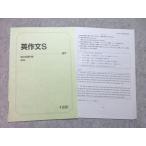  Sundai сочинение на английском языке S 2022 через год 003s0B