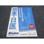 Windom Tokyo .../ Япония .. университет английский язык / математика / химия / живое существо / физика .. текст в хорошем состоянии 2017 010m0B