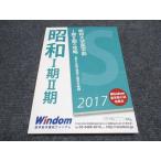 Windom Showa университет медицина часть математика / английский язык Showa I период /II период. .. текст в хорошем состоянии 2017 015S0B