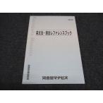  Kawaijuku mana винт грамматика английского языка * язык закон зеркальный . Len s книжка текст 005s0B