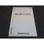  Kawaijuku mana винт грамматика английского языка * язык закон зеркальный . Len s книжка текст 005s0B