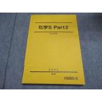  Sundai химия S Part2 текст в хорошем состоянии 2024 поздняя версия 012m0B