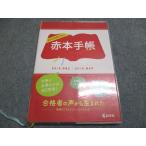 .. фирма red book блокнот 2016 отчетный год экспертиза для 2013.12 - 2015.3 009s1B