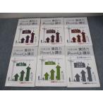 LEC Tokyo Reagal ma Индия судебный клерк экзамен практика сила Power Up курс . закон /. закон / недвижимость акт записи и т.п. 2019 год соответствие требованиям глаз . итого 6 шт. 076R4D